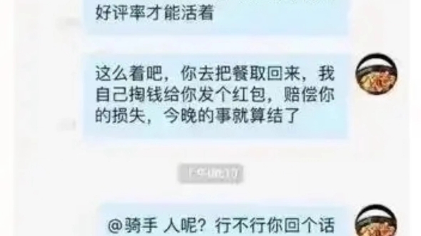 那些能让人爆笑的外卖评论哔哩哔哩bilibili