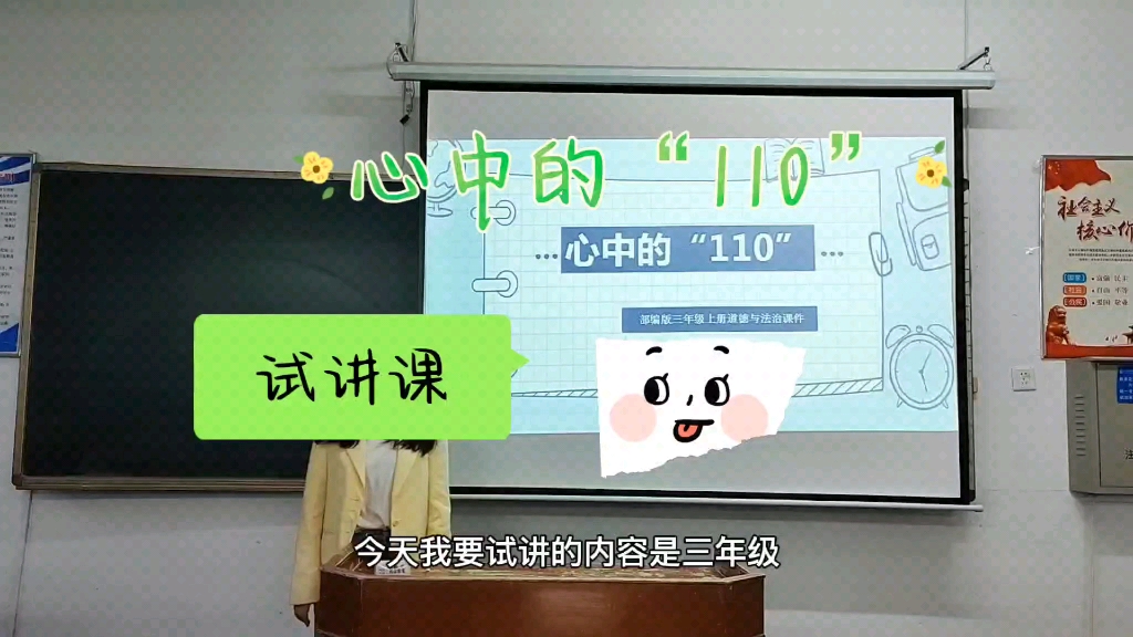 [图]心中的“110”大学生微格试讲