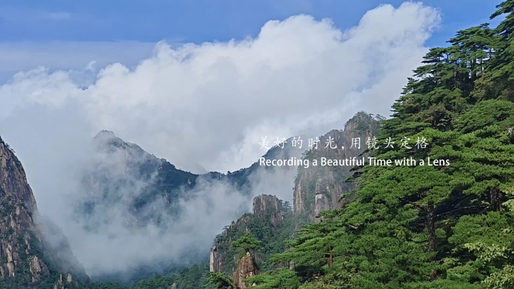 天气不错,是个爬个黄山!