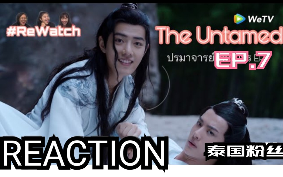 泰国粉丝reaction《陈情令》ep.