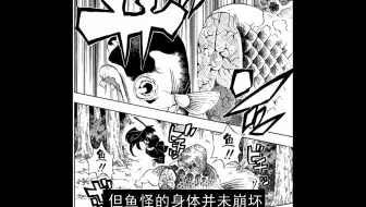 鬼灭之刃漫画详解107话 半天狗分裂无数分身炭治郎能否应对 哔哩哔哩 Bilibili