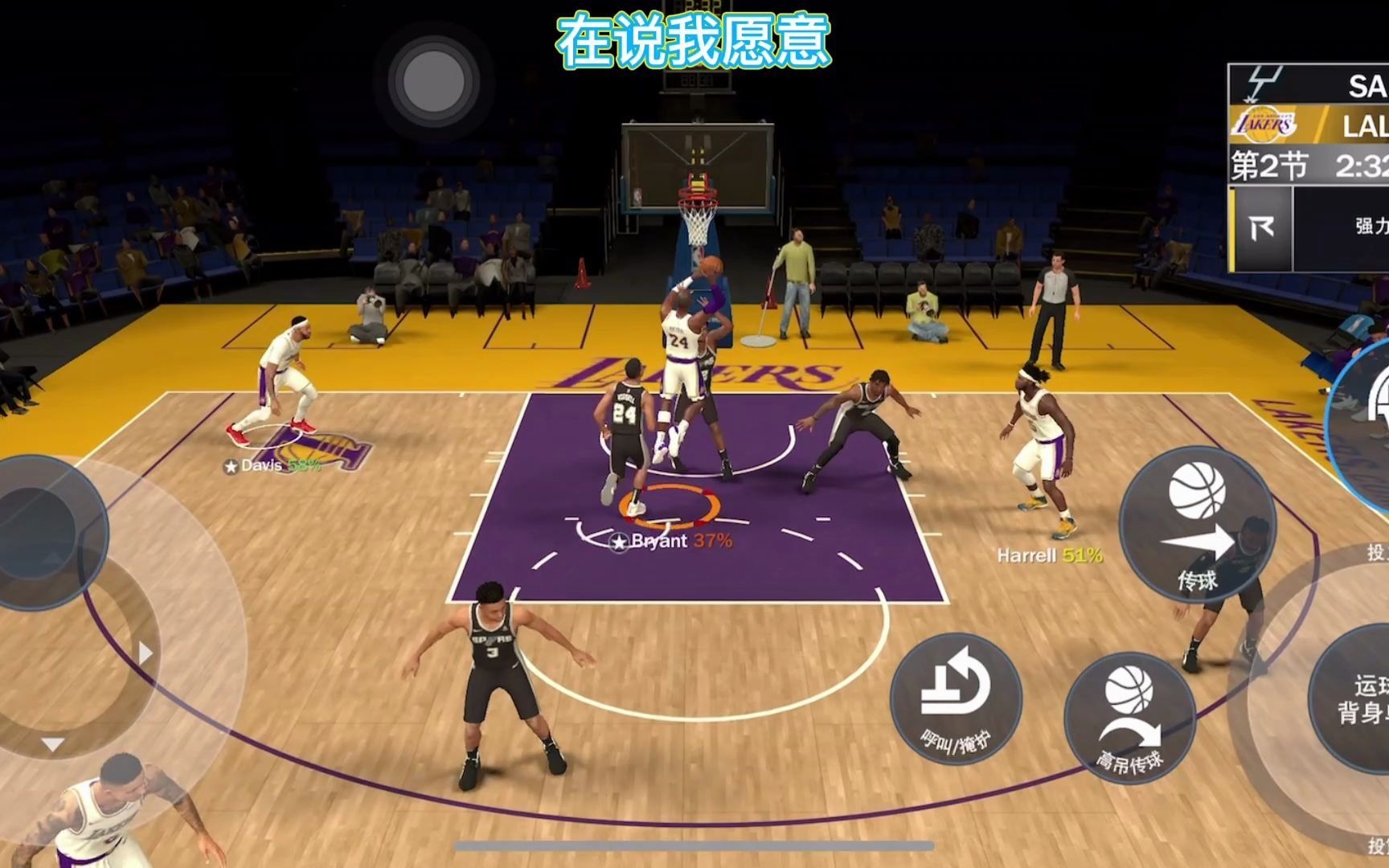 ios2k21手游巅峰科比,得分如探囊取物