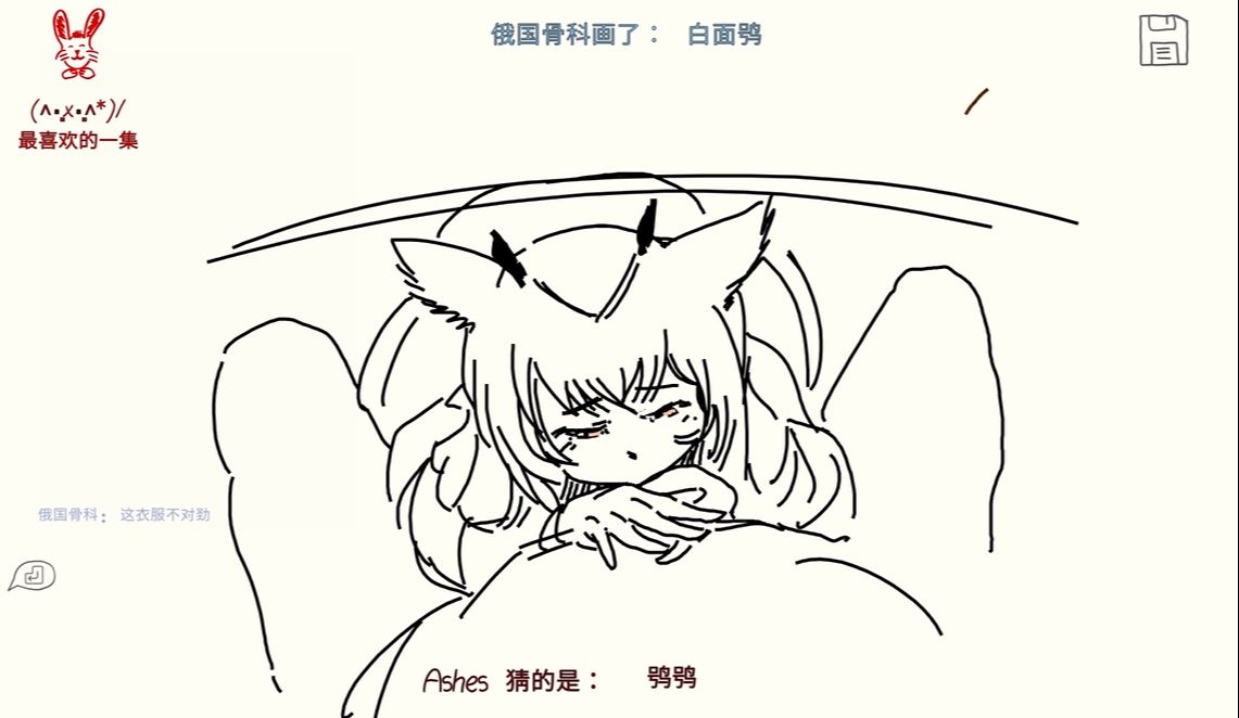 【明日方舟 你画我猜】这封面真能过审吗