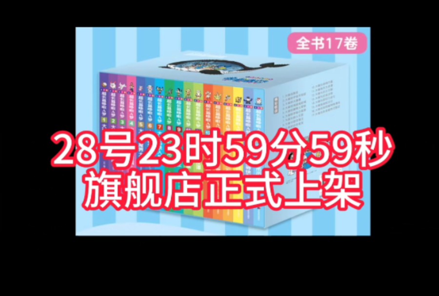 《全彩版超长篇117》28号23时59分59秒吉美官方旗舰店,正式开启预售.首刷预售价288元.哔哩哔哩bilibili