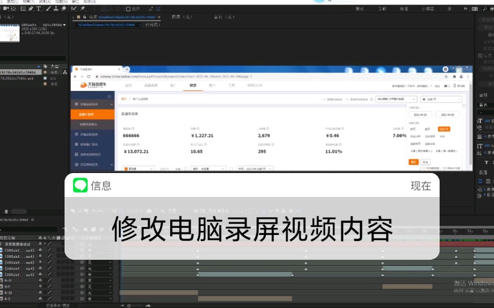 修改电脑录屏视频内容,录屏视频里面的文字数学内容信息是这样无痕修改合成的.哔哩哔哩bilibili