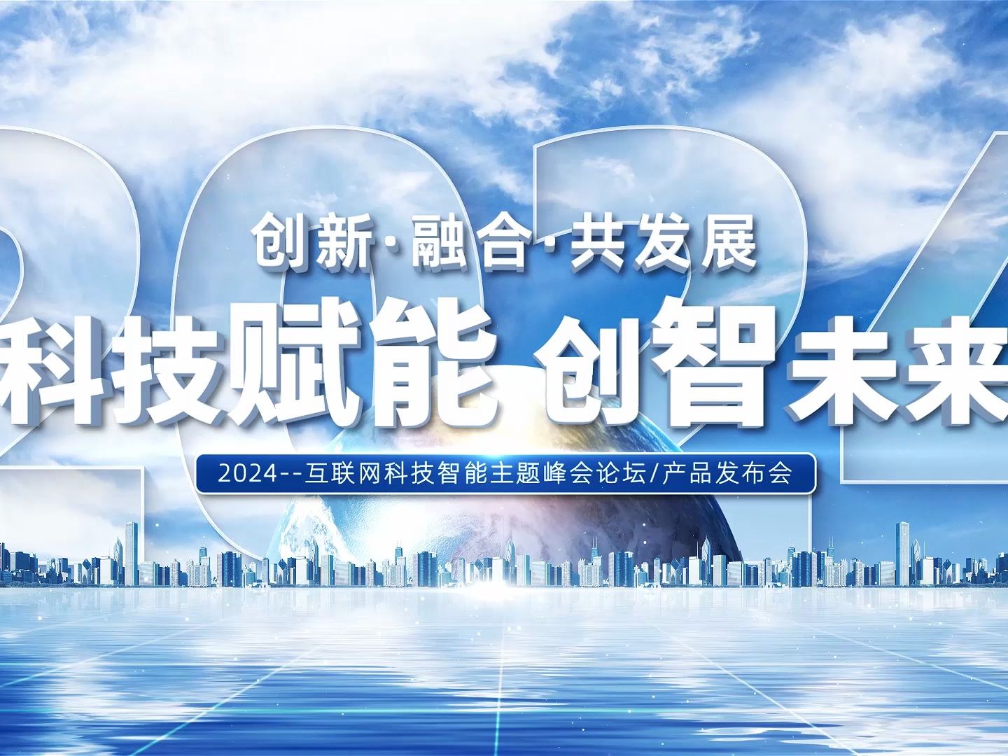 19944032 震撼大氣企業互聯網科技感大事記多圖文照片展示開場宣傳片