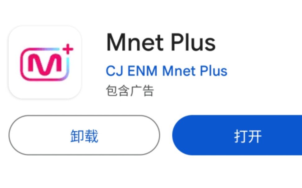 【安卓数据女工】投票必备Mnet Plus如何注册哔哩哔哩bilibili