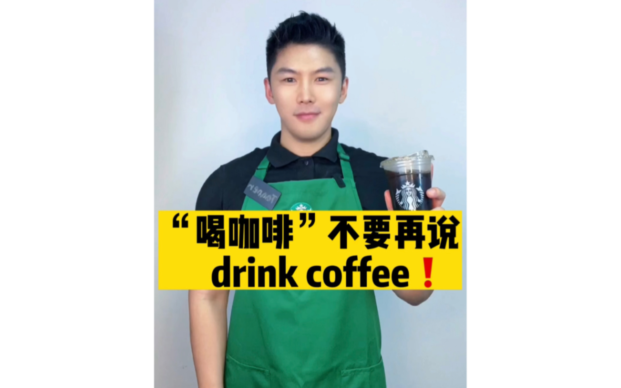 “喝咖啡”英语不要再说drink coffee❗️哔哩哔哩bilibili