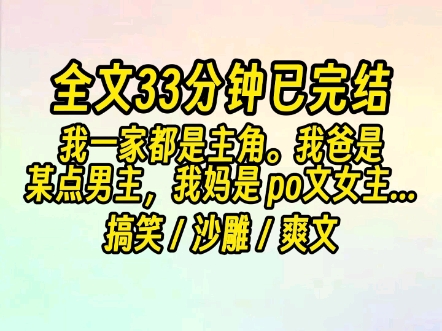 【完结文】而我,在两位数运算都困难的时候,我爸就开始送我九位数的银行卡了.哔哩哔哩bilibili