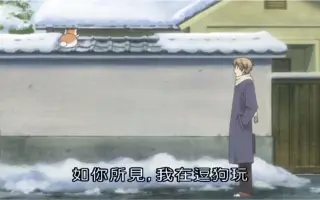 夏目友人帐ova 搜索结果 哔哩哔哩 Bilibili