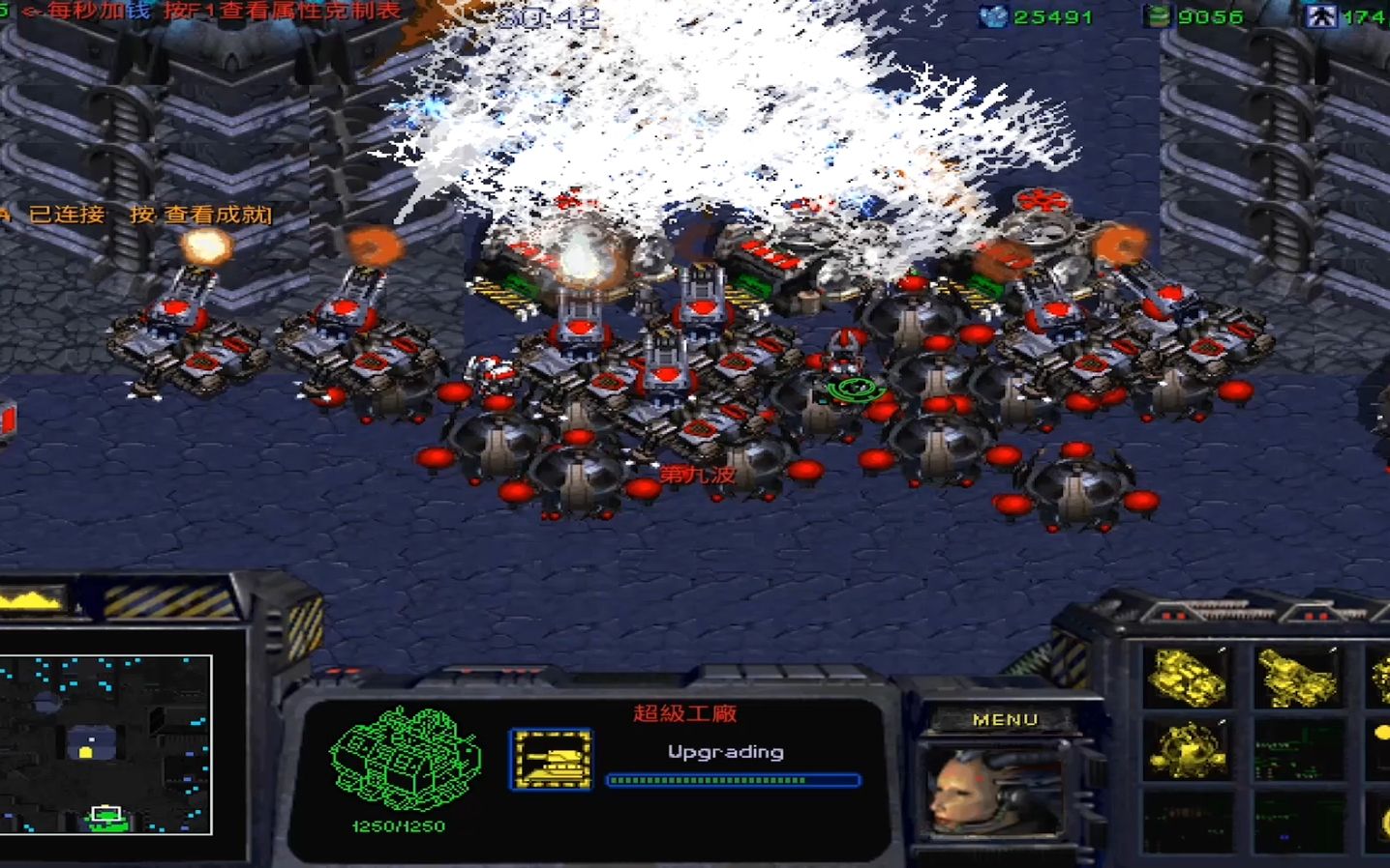 星际争霸重制版prg恶魔星攻坚队简单模式科技球通关