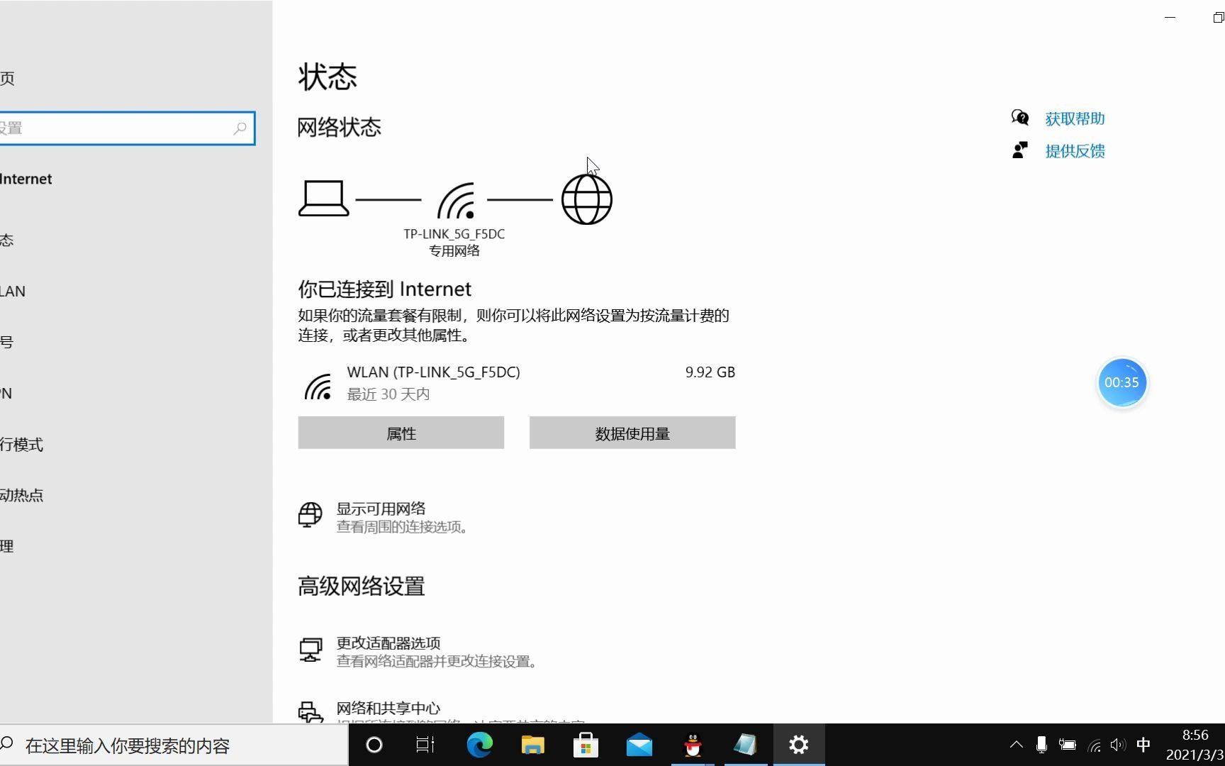 Windows10如何查看自己的WiFi密码哔哩哔哩bilibili