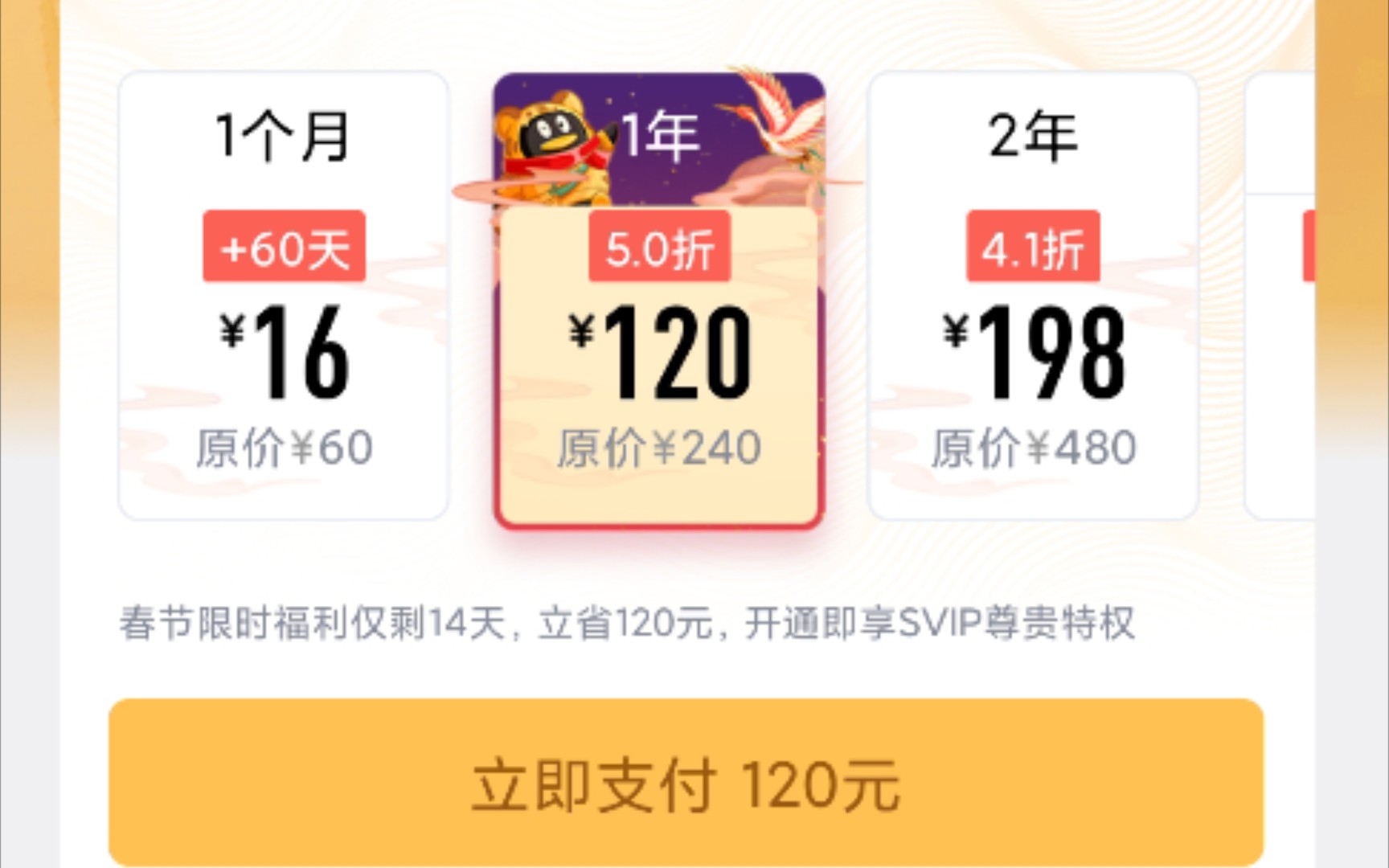 QQ超级会员120一年活动,豪华黄钻84元一年活动地址哔哩哔哩bilibili