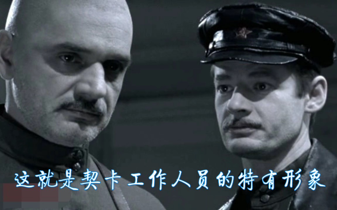 趣味科普人文苏俄时期真实的契卡是怎么样的俄越加油站中文字幕