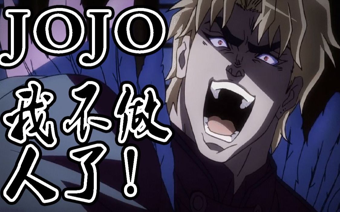 jojo我不做ct啦!omg he just ace!