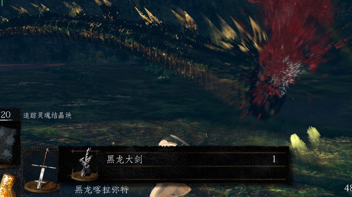 【黑暗之魂1】黑龙断尾有多麻烦