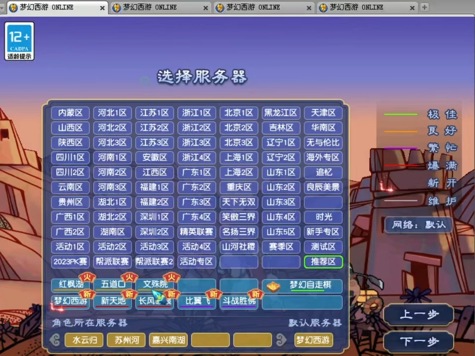 梦幻西游防止卡链接。断网问题。免费送排队教程#梦幻西游 #梦幻西游排队