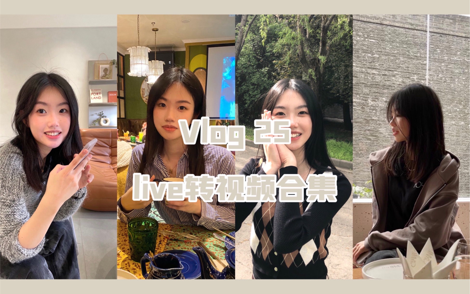 懒人也能做vlogger!live图转视频合集哔哩哔哩bilibili