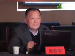 Download Video: 温铁军：明年日子或许比今年还难过，实体经济挣不到钱........