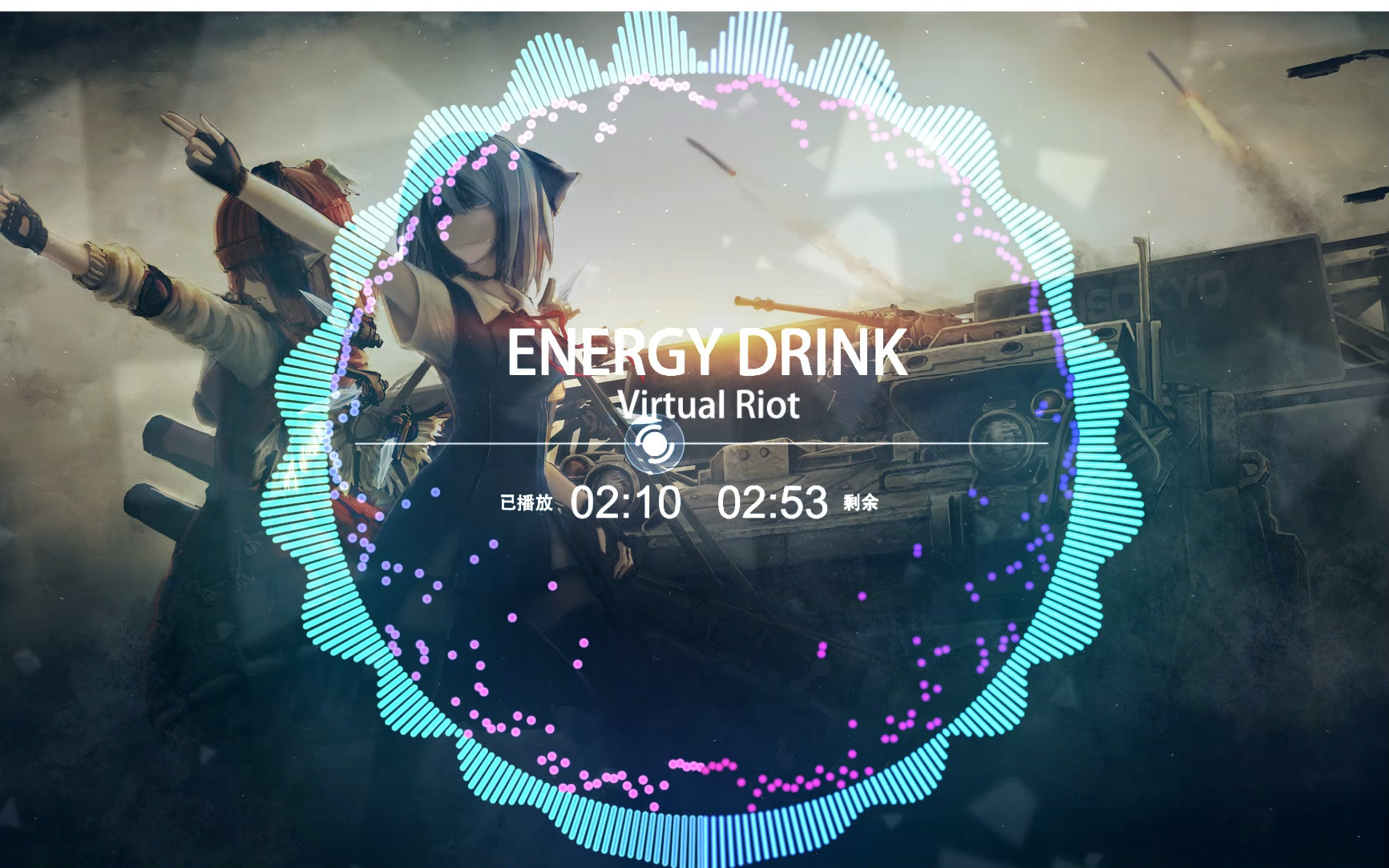 [图]【电音】节奏感超强Energy Drink - Virtual Riot