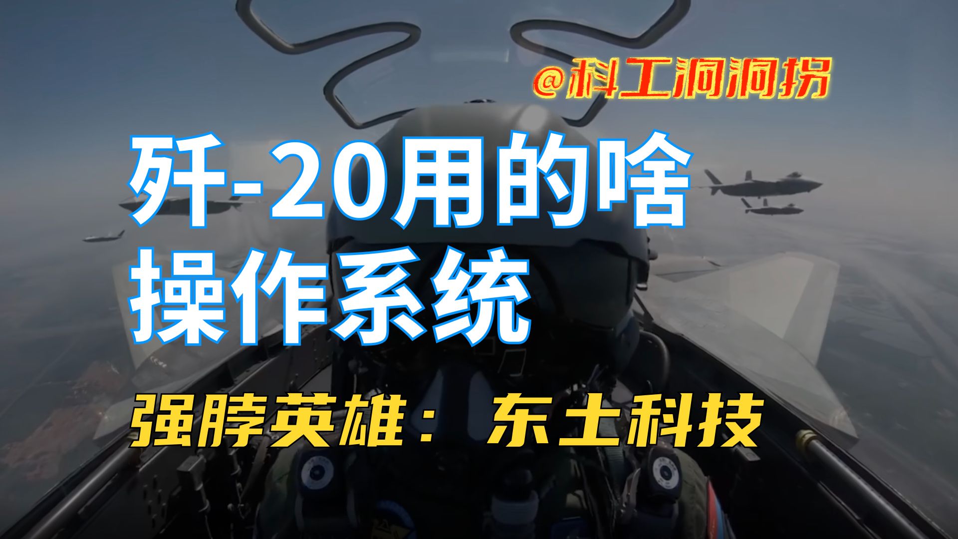 贫司来自东土,欲往西方输出工业互联网标准.途中上了实体清单!哔哩哔哩bilibili