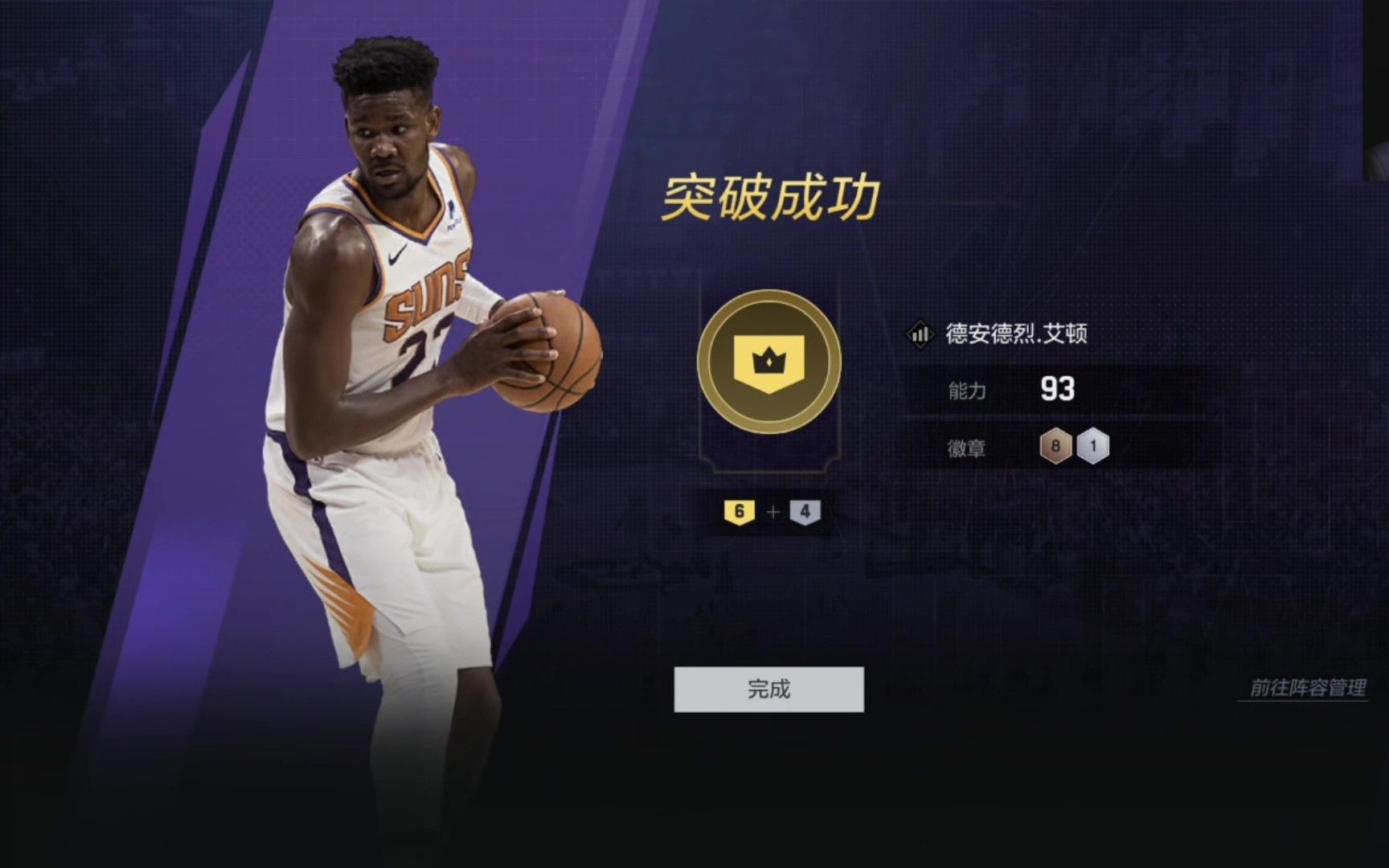 2kol2-41张艾顿如何上7,直播录屏_nba2kol2