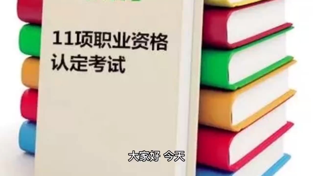 建筑行业入门考证相关知识哔哩哔哩bilibili