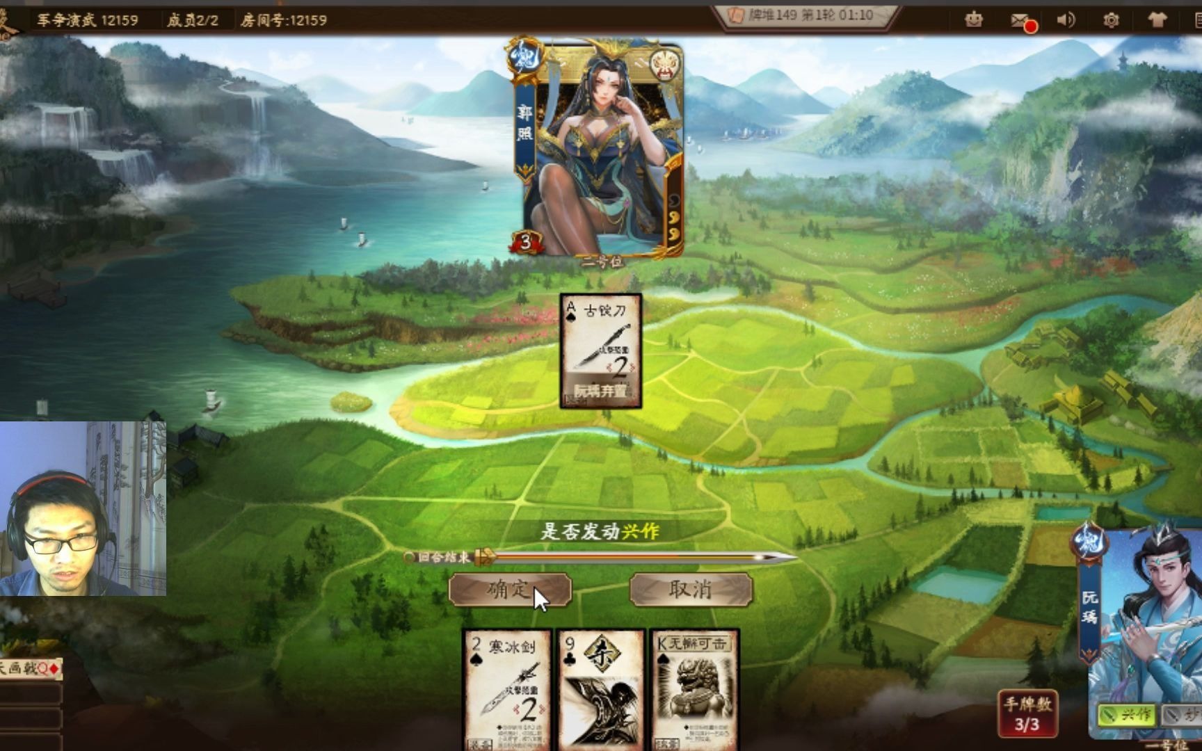 三国杀十周年单挑测试之-阮禹vs郭照_三国杀