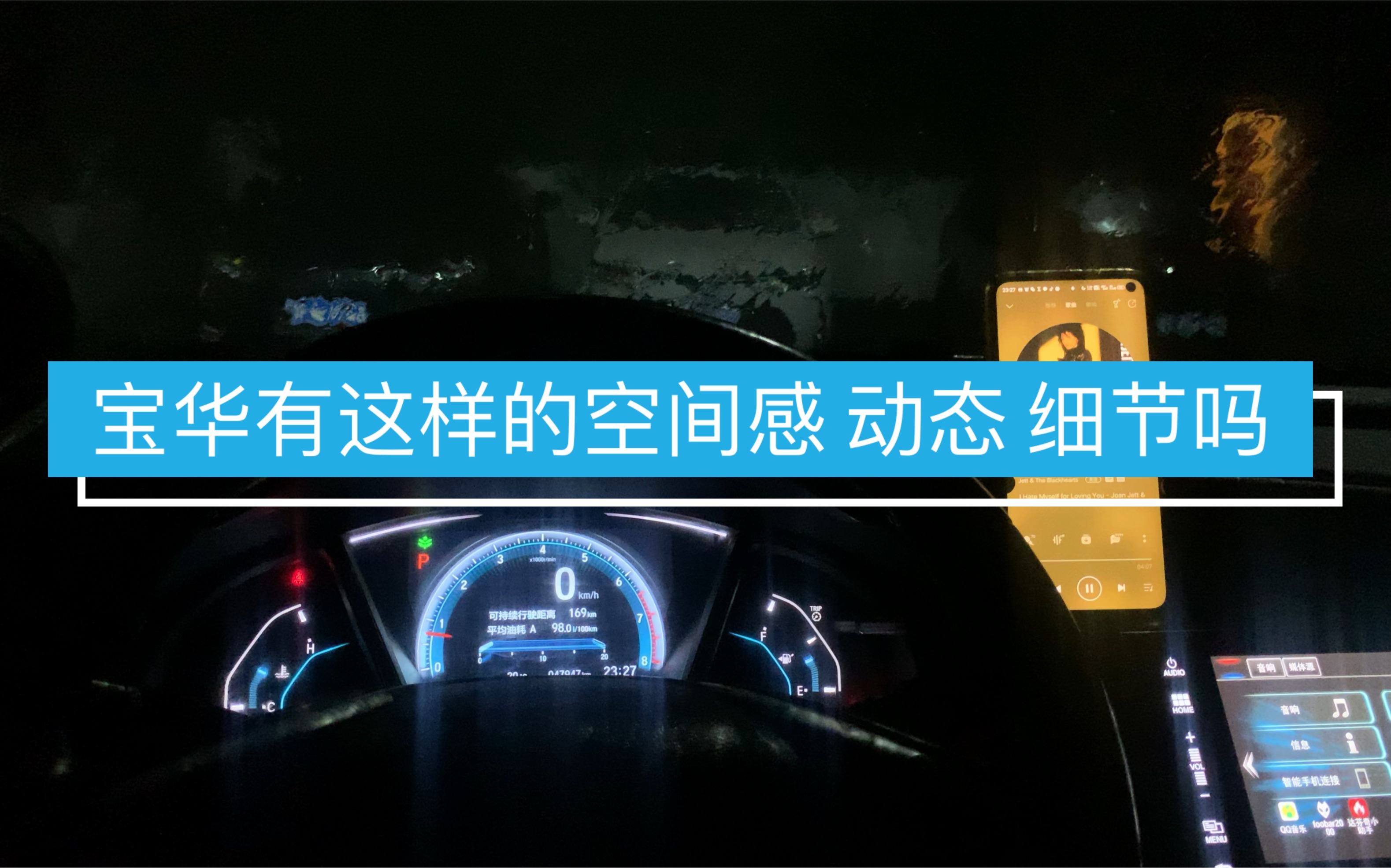 汽车音响深度调音还原声场 空间感 细节层析 大动态 比宝华差多少 老板们来评评 让我继续优化哔哩哔哩bilibili