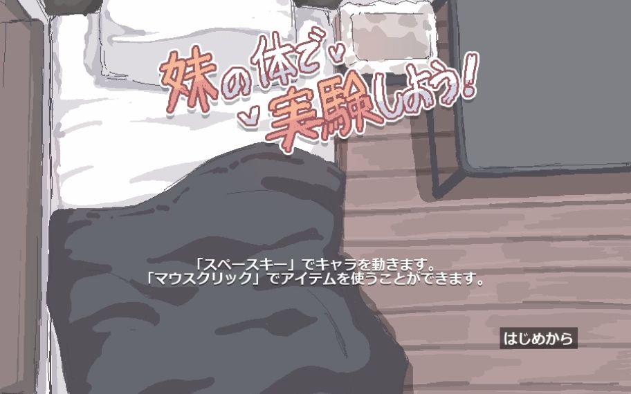 【纸巾盒 安卓 pppppc】妹の体で実験しよう