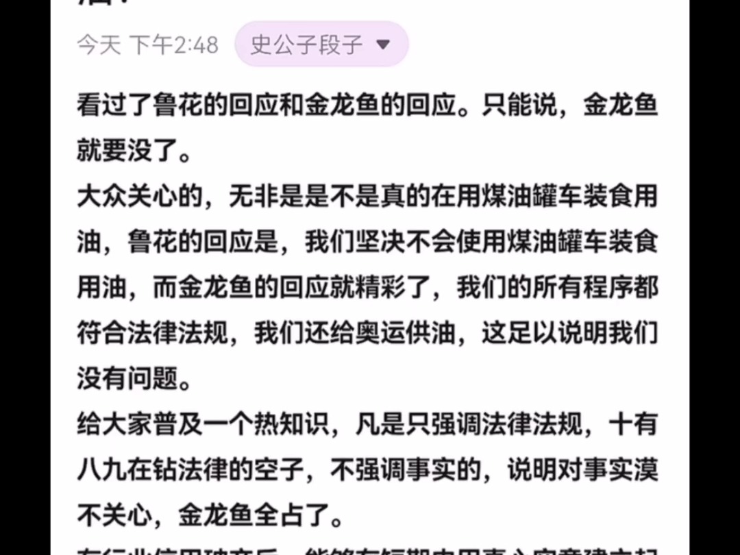 天涯顶级神贴:怎么避免吃到拉煤制油车拉的食用油?哔哩哔哩bilibili