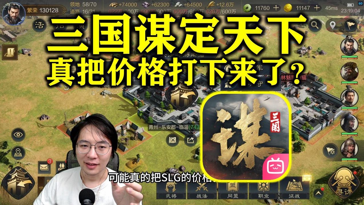 [图]《三国谋定天下》可能是平民体验最好的SLG了