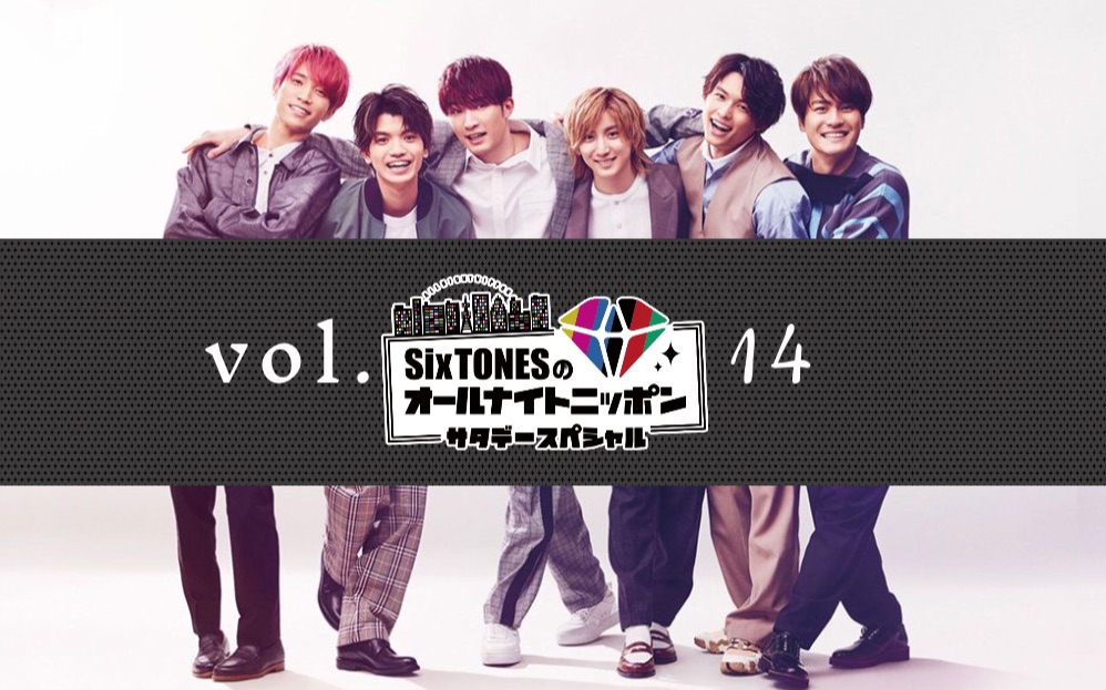 【SixTONES】ANN第14期~一条浴巾引发的内讧/团爸团妈的吐槽【全场生肉】哔哩哔哩bilibili