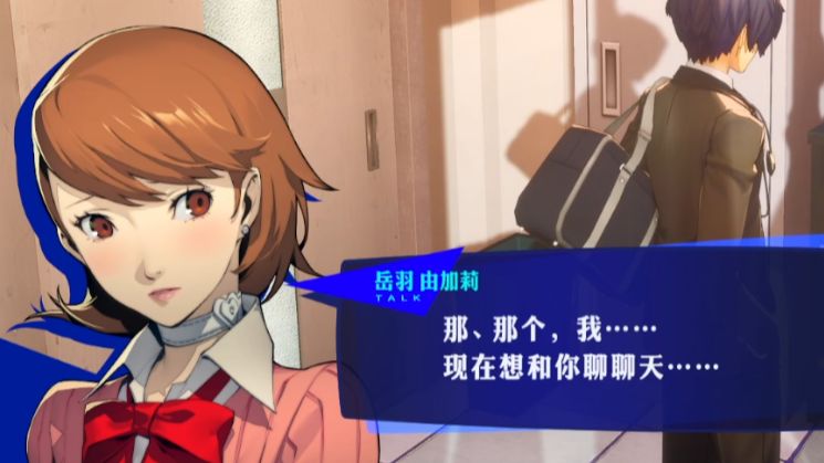 【persona 3 reload】day32-老婆