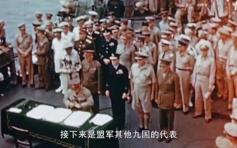 1945年9月2日,在东京湾的密苏里号战舰上日本投降签字哔哩哔哩bilibili