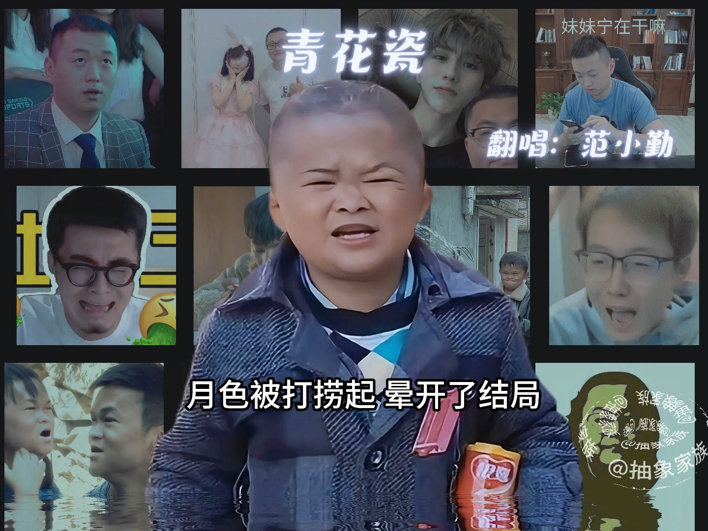 范小勤翻唱《青花瓷》