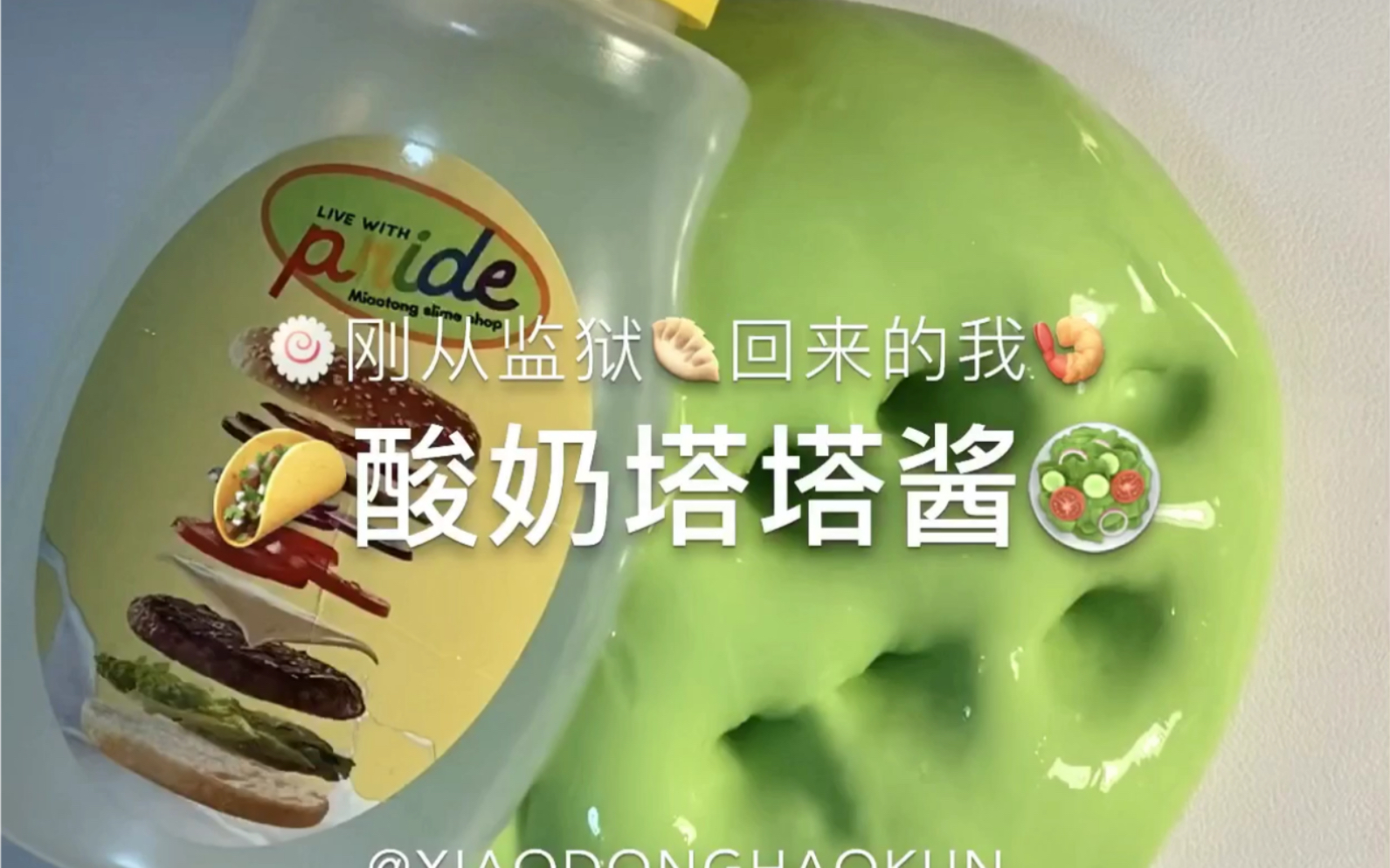 酸奶塔塔酱_哔哩哔哩 (゜-゜)つロ 干杯~-bilibili