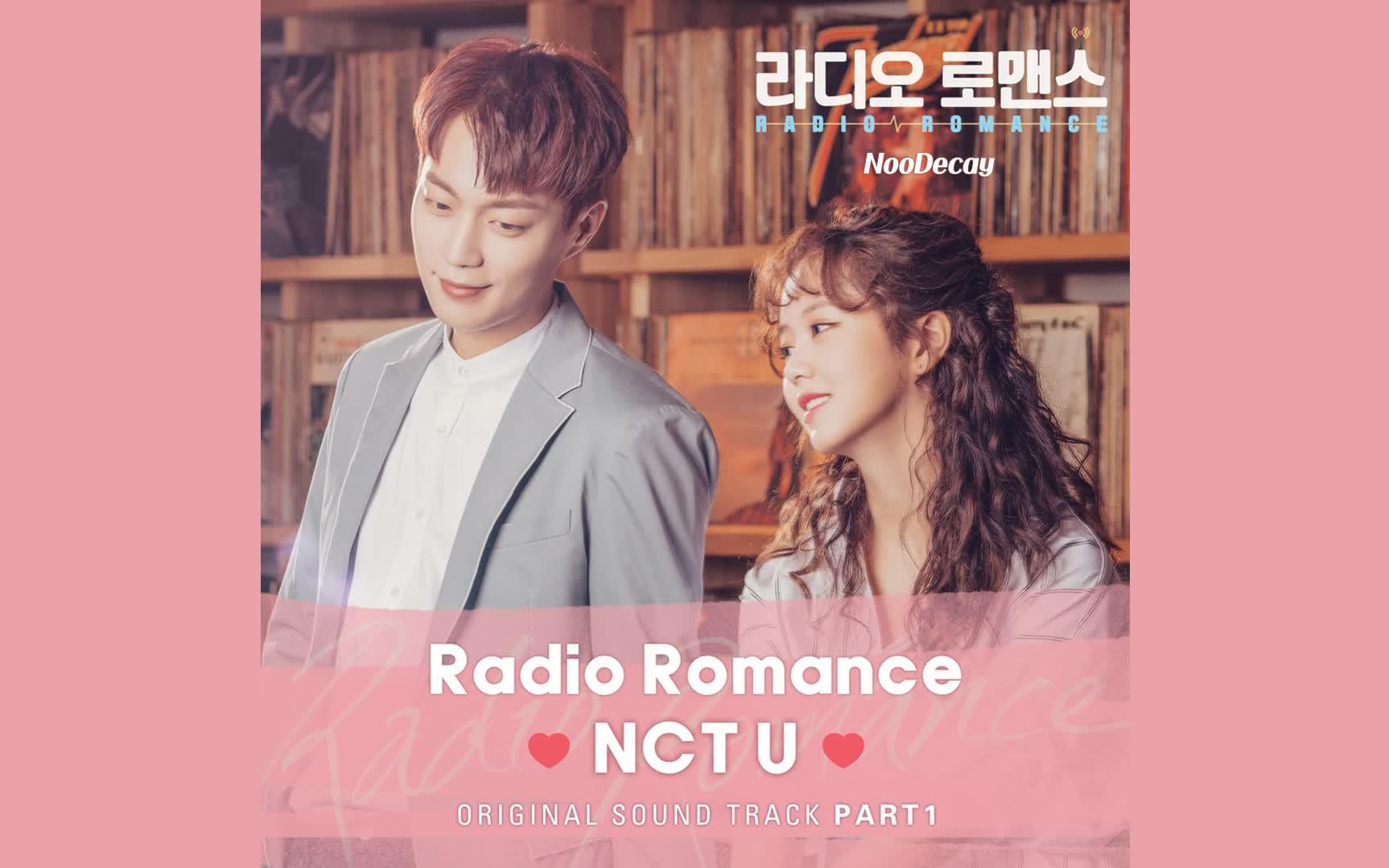 [图]【纯人声】Radio Romance - NCT U（道英、太一） 消音版