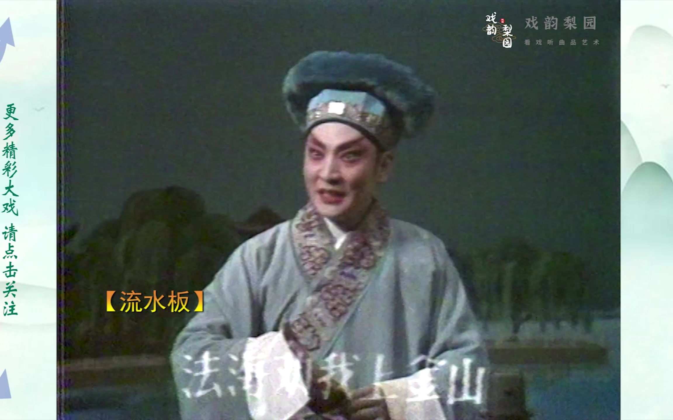 赵义庭:我要不是排练走吊毛摔着了,还轮不着你演!1980年流派汇演《断桥》修正宇饰许仙【流水板】哔哩哔哩bilibili