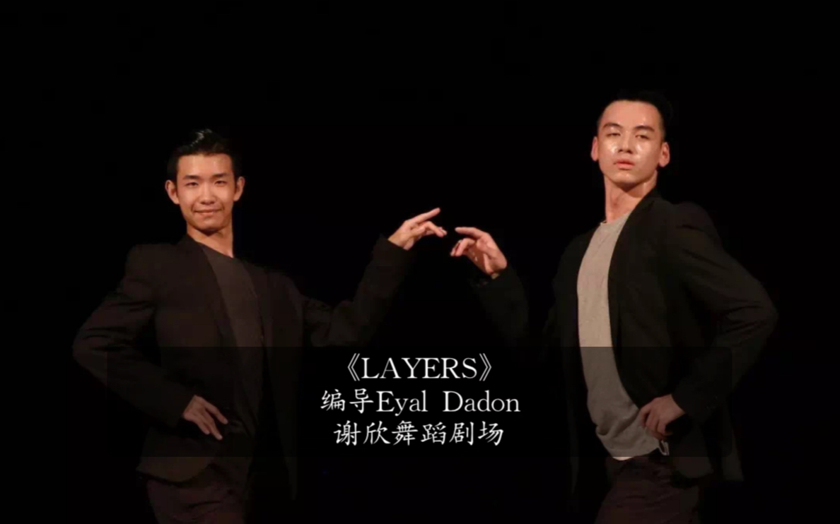 胡沈员《Layers》四人舞片段哔哩哔哩bilibili