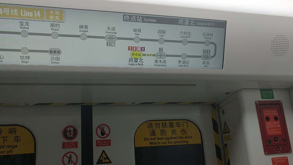 深圳地铁14号线(大站快车) 开往:岗厦北(1409车) 黄木岗→岗厦北区间哔哩哔哩bilibili