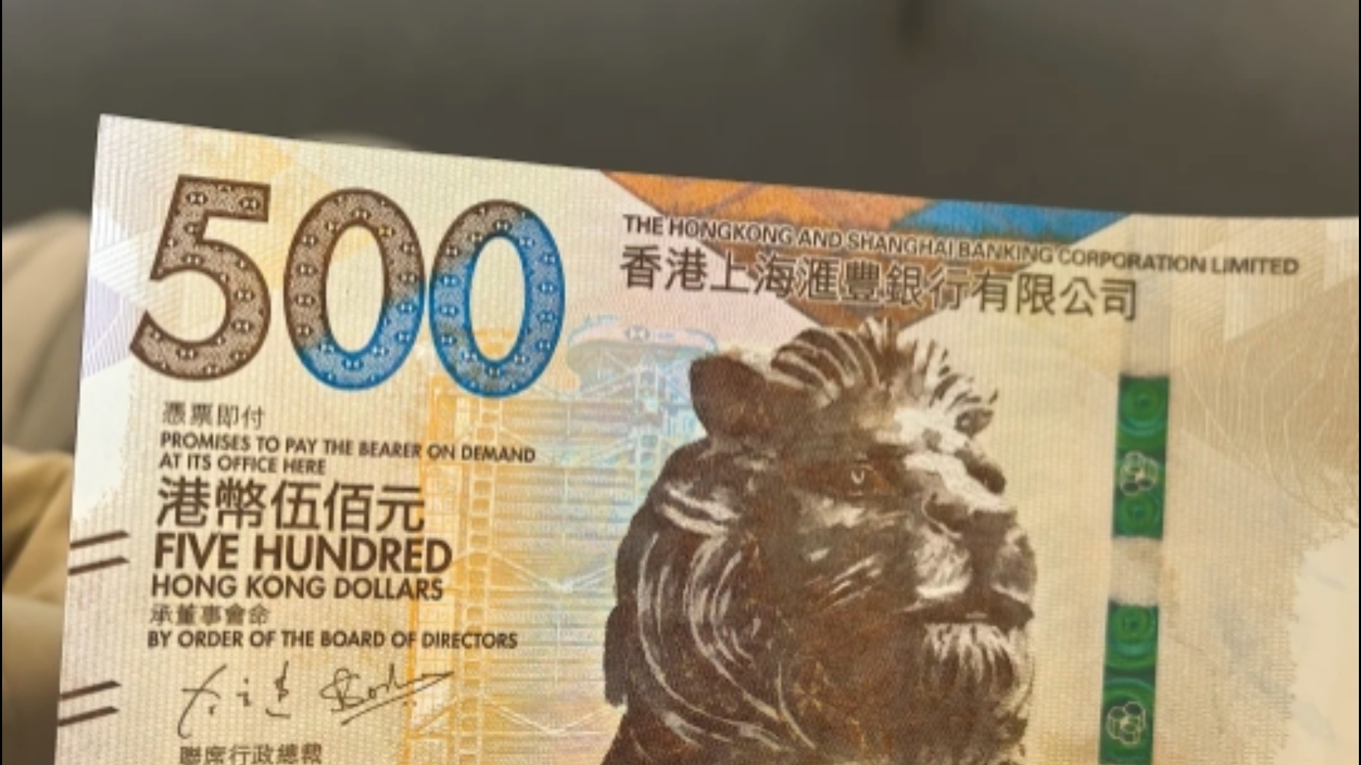 刚取了500元,到澳门存钱换成港币