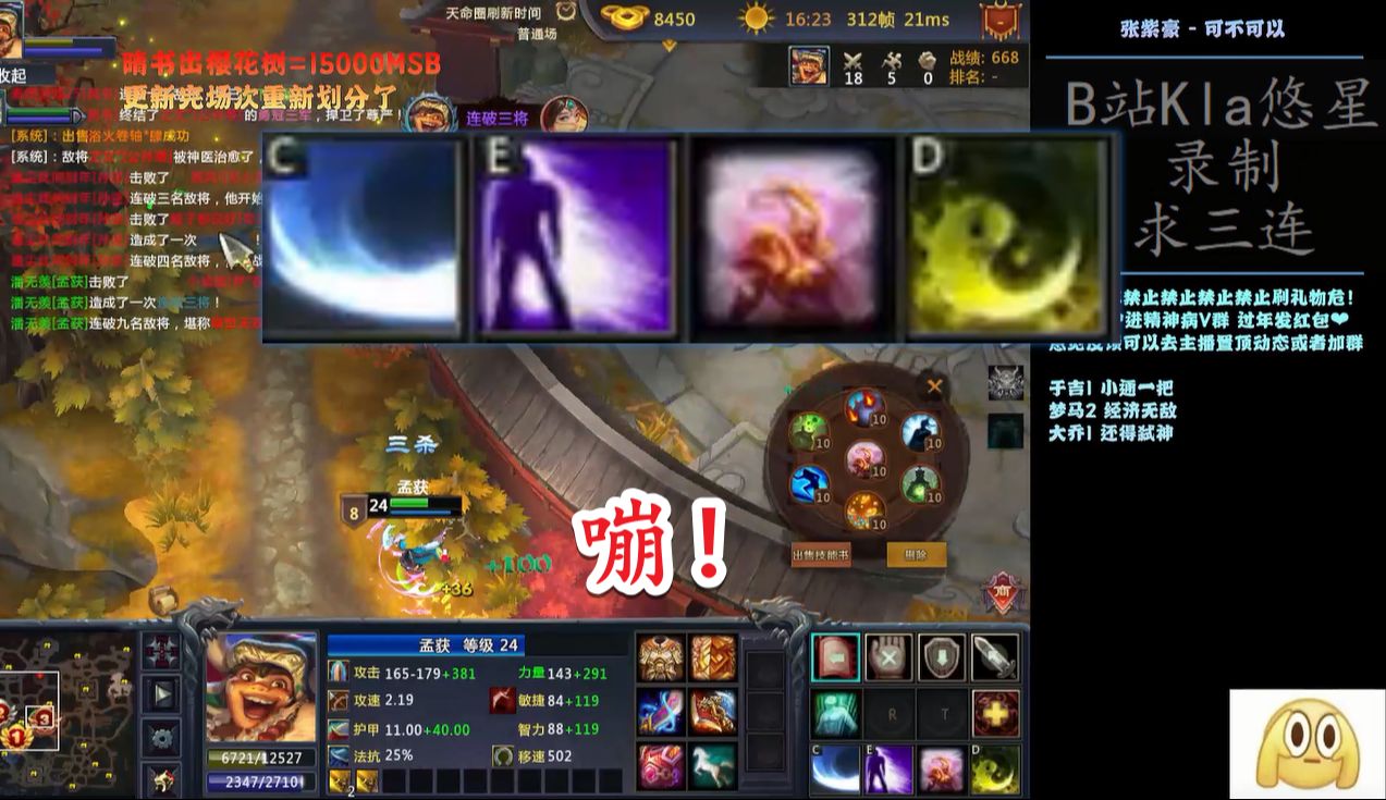 《比杀了我都难受》梦三国妖月天命荆州争霸单排