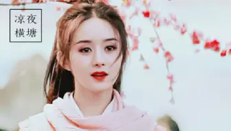对镜描眉化红妆 哔哩哔哩 Bilibili