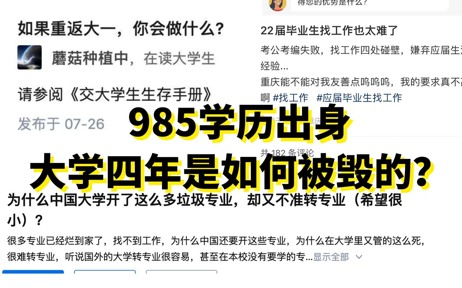 希望全B站的大学生都能刷到这个《上海交通大学生存手册》!出国/科研/考研/论文/实习/工作/转码/户口最全指南哔哩哔哩bilibili