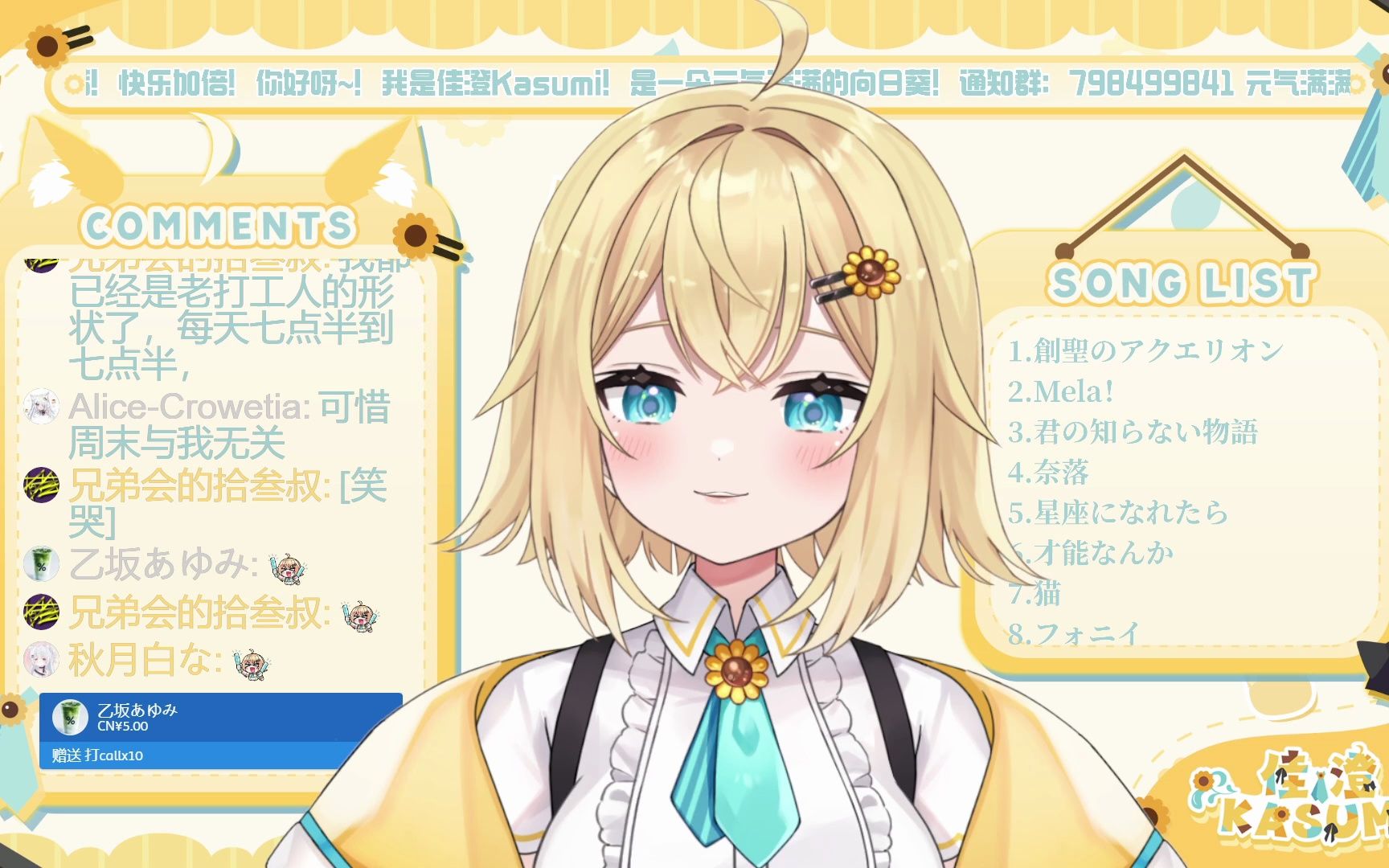 【佳澄kasumi】アルジャーノン