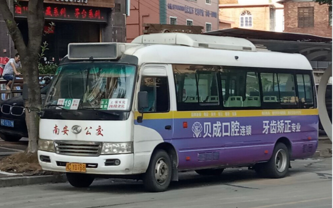 [南安公交]19路(实验中学终点站-滨江基地)pov前方展望_哔哩哔哩_bili
