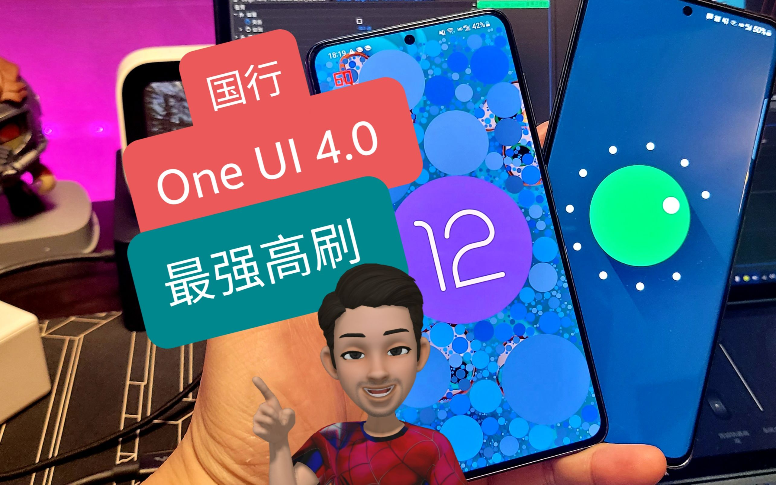 【亮】One UI 4.0国行公测,高刷手机该有的样子.安卓12哔哩哔哩bilibili