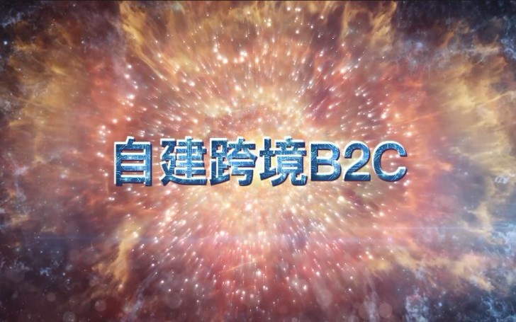 为什么跨境建议先选择第三方平台?原因在哪里?我来告诉你!哔哩哔哩bilibili