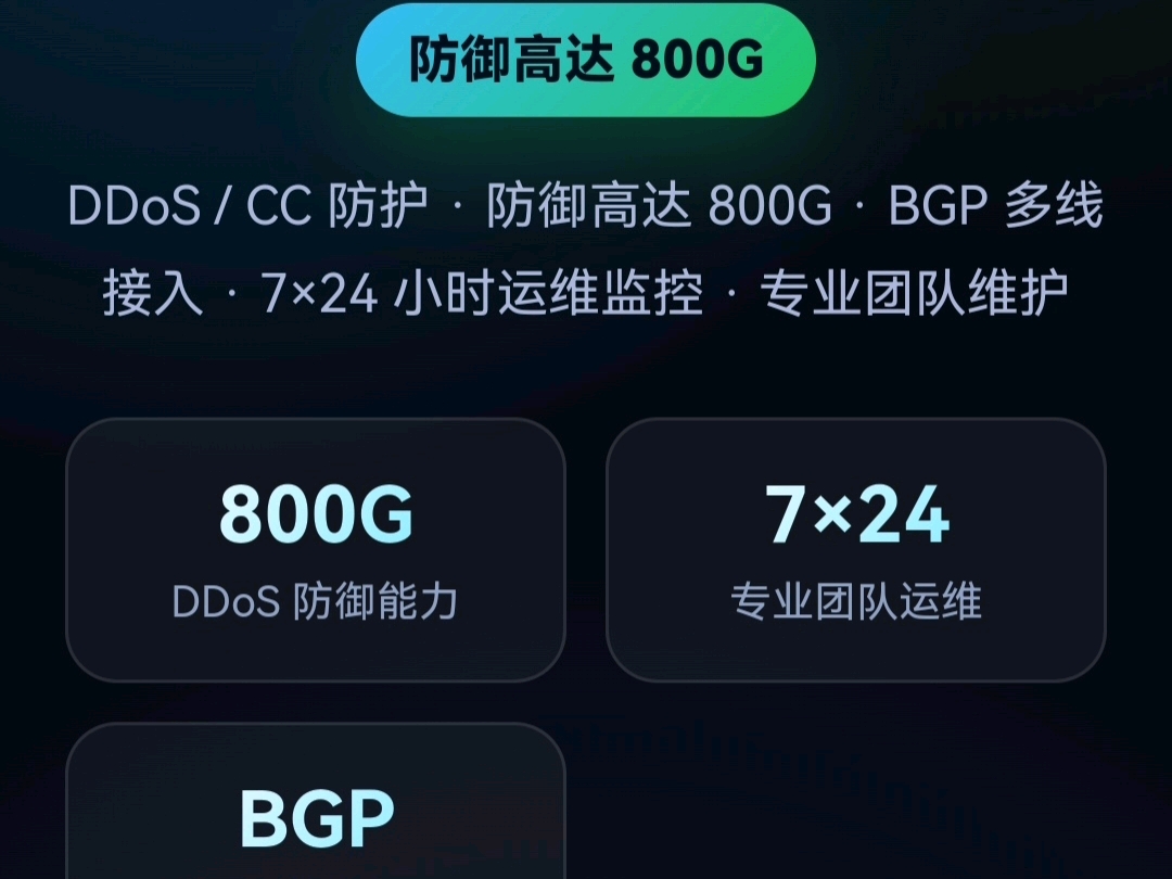 高防服务器不服来战